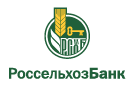 Банк Россельхозбанк в Новой Чемровке